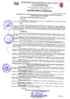 Vista preliminar de documento Ordenanza municpal 006.pdf