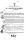 Vista preliminar de documento 2017-351