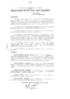 Vista preliminar de documento 2016-279