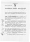 Vista preliminar de documento Resolución Dirección General de Construcciones 87-2008-Dirección General de Construcción - DGC