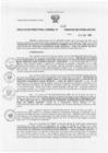 Vista preliminar de documento Resolución Dirección General de Construcciones 11-2008-Dirección General de Construcción - DGC