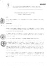 Vista preliminar de documento R.A. Nº070-2019.pdf