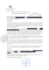 Vista preliminar de documento GM 092-2022-GM-MDMM