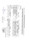 Vista preliminar de documento 0022-2016
