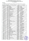 Vista preliminar de documento 0005-2018