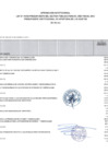 Vista preliminar de documento ANEXO 01: PIA 2023 - PARTE 3 DE 4
