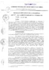 Vista preliminar de documento R.E.R. N467-2022GRT-GR_28Dic2022