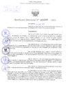 Vista preliminar de documento Resolución Directoral. Nº 0099 - 2023 