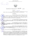 Vista preliminar de documento Resolución Directoral. Nº 0100 - 2023 
