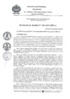 Vista preliminar de documento Resolución de Alcaldía N.º 284-2022-MPC