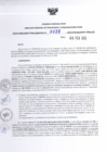 Vista preliminar de documento RDR N° 0056-2023-06-02-2023.pdf