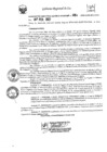 Vista preliminar de documento rggr-084-2023-gore-ica-ggr