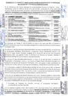Vista preliminar de documento PRIMERA ACTA DE REUNION Y ACUERDOS TOMADOS REFERENTE AL PRESUPUESTO PARTICIPATIVO 2021 (MIEMBROS DEL EQUIPO TECNICO).pdf