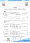 Vista preliminar de documento fe de erratas.pdf