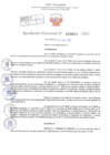 Vista preliminar de documento Resolución Directoral. Nº 0624 - 2023 