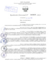 Vista preliminar de documento Resolución Directoral. Nº 0630 - 2023