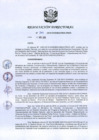 Vista preliminar de documento RD-241-2019
