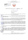 Vista preliminar de documento Resolución Directoral. Nº 0729