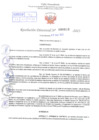 Vista preliminar de documento Resolución Directoral. Nº 0816 - 2023