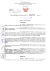 Vista preliminar de documento Resolución Directoral. Nº 0773 