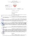 Vista preliminar de documento Resolución Directoral. Nº 0926 