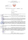 Vista preliminar de documento Resolución Directoral. Nº 0970 - 2023