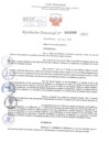 Vista preliminar de documento Resolución Directoral . Nº 0996 - 2023 