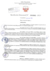 Vista preliminar de documento Resolución Directoral. Nº 0999 - 2023