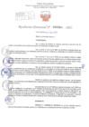Vista preliminar de documento Resolución Directoral. Nº 0964 