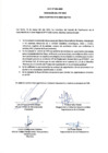 Vista preliminar de documento Anexo de Resol. 015-2023
