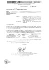 Vista preliminar de documento [ Ver Oficio Multiple N° 125-2018-DIR-UGEL01-AGEBRE ] 26-06-2018