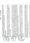 Vista preliminar de documento Resolución Directoral Nº 086-2023/GOB.REG-DRSP-DEGDRH