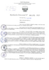 Vista preliminar de documento Resolución Directoral. Nº 1172 