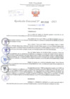 Vista preliminar de documento Resolución Directoral. Nº 1286 - 2023 