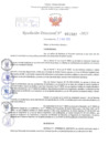 Vista preliminar de documento Resolución Directoral. Nº 1287 - 2023 