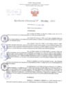 Vista preliminar de documento Resolución Directoral. Nº 1291 - 2023 
