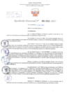Vista preliminar de documento Resolución Directoral. Nº 1303 - 2023 