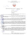 Vista preliminar de documento Resolución Directoral. Nº 1305 - 2023 