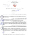 Vista preliminar de documento Resolución Directoral. Nº 1309 - 2023 