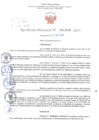 Vista preliminar de documento Resolución Directoral. Nº 1340-2023 