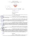 Vista preliminar de documento Resolución Directoral Nº 1363 - 2023 