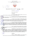 Vista preliminar de documento Resolución Directoral. Nº 1366 - 2023 