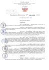 Vista preliminar de documento Resolución Directoral. Nº 1403 - 2023