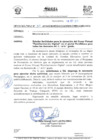 Vista preliminar de documento OFICIO MULTIPLE N° 318 - 2018