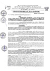Vista preliminar de documento Ordenanza Municipal OM-2019-N017Mn7fk
