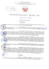 Vista preliminar de documento Resolución Directoral. Nº 1452 - 2023 