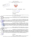 Vista preliminar de documento Resolución Directoral. Nº 1493 - 2023 