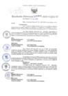 Vista preliminar de documento Resolución Directoral. Nº 1602 - 2023 