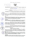 Vista preliminar de documento Resolución Directoral. Nº 1607 - 2023
