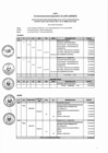 Vista preliminar de documento ANEXO R.E.R 232